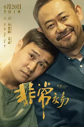 二虎逆袭人生短剧免费观看